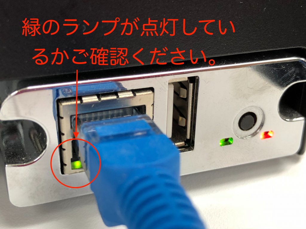 有線lan でレシートプリンタを接続している場合の確認方法 Pipos ピポス Ipadで利用できる 簡単クラウドposレジ