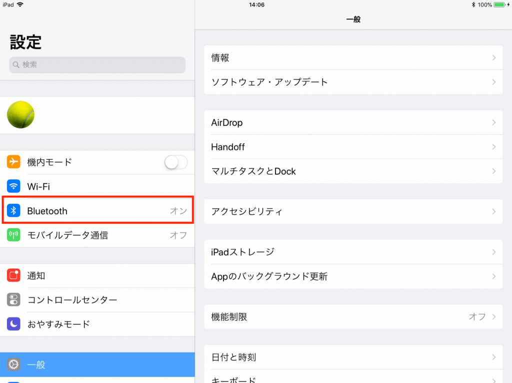 Bluetooth で接続している場合の確認方法 Pipos ピポス Ipadで利用できる 簡単クラウドposレジ