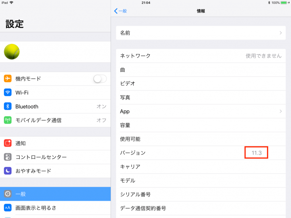 Iosのosバージョン モデル番号の確認方法 Pipos ピポス Ipadで利用できる 簡単クラウドposレジ